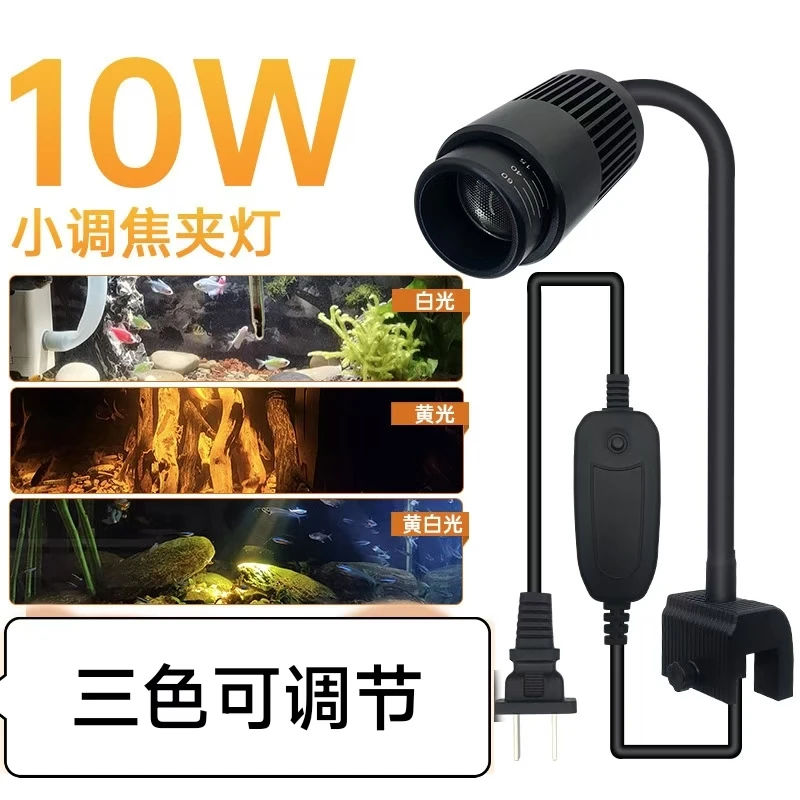 南美调焦小射灯10w