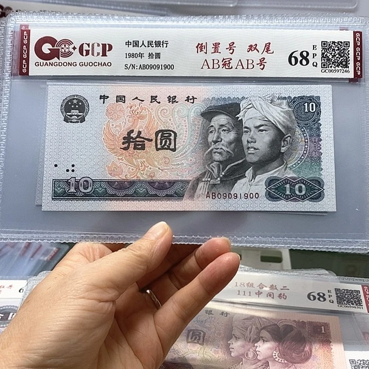 8010、09091900、1900