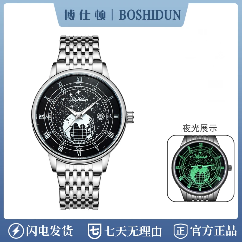 时尚休闲高级感暗夜星球夜光日历防水精钢男表9126G专属-1