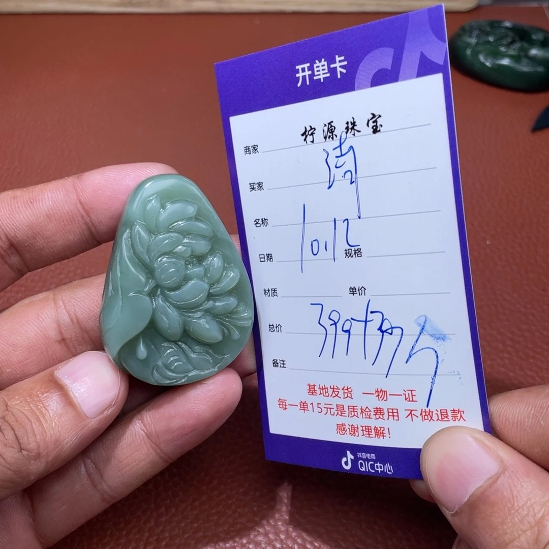 清***湾和田玉未镶嵌挂件