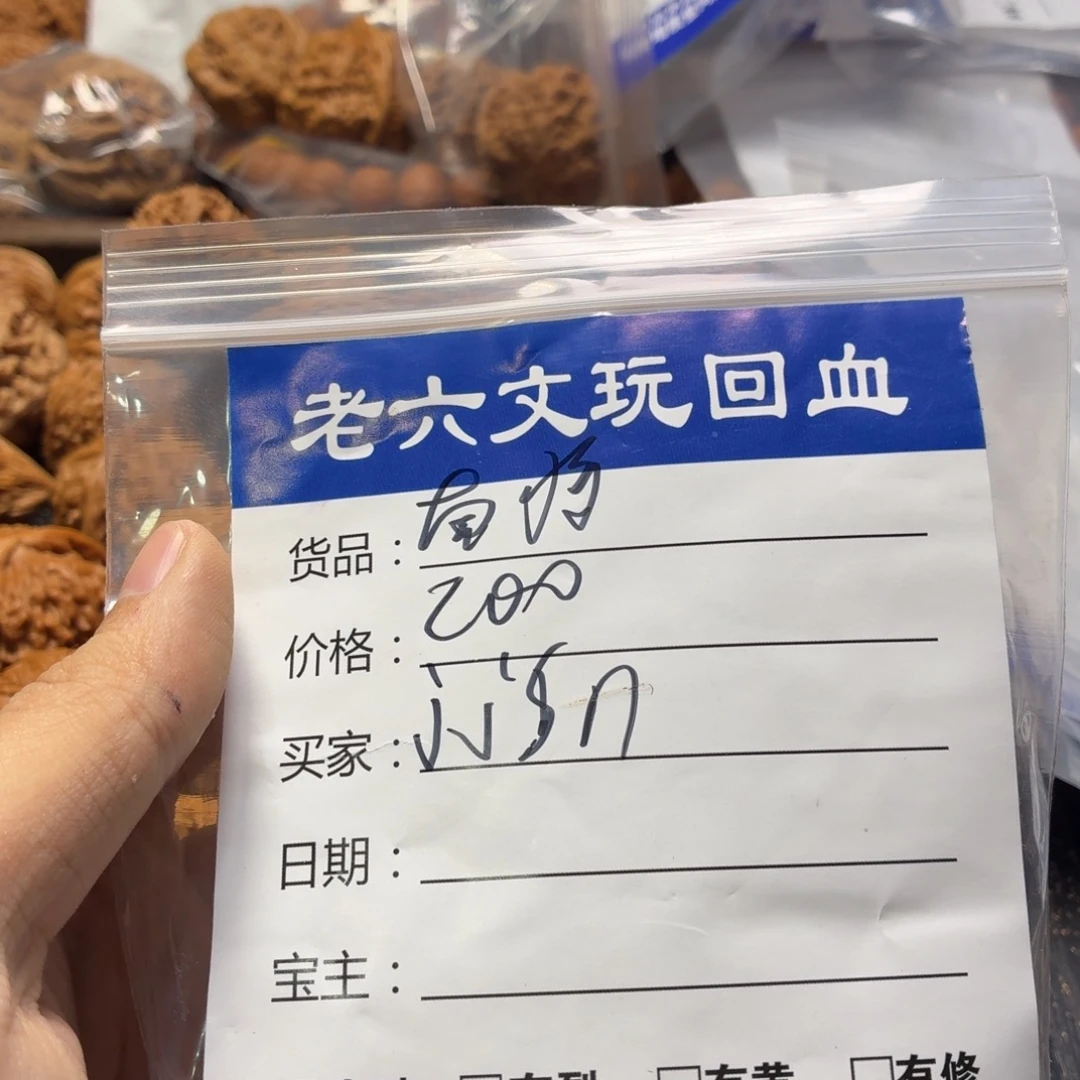 j***x吊坠文玩核桃11111