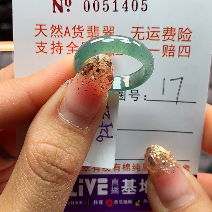 翡翠戒指未镶嵌拉派