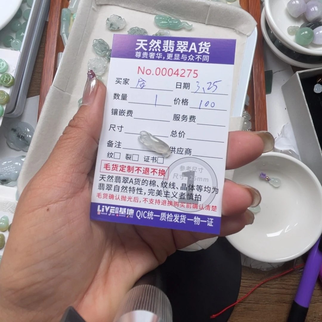翡翠未镶嵌颈饰合****行