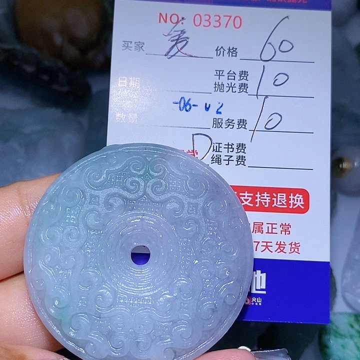 定制翡翠未镶嵌爱***年