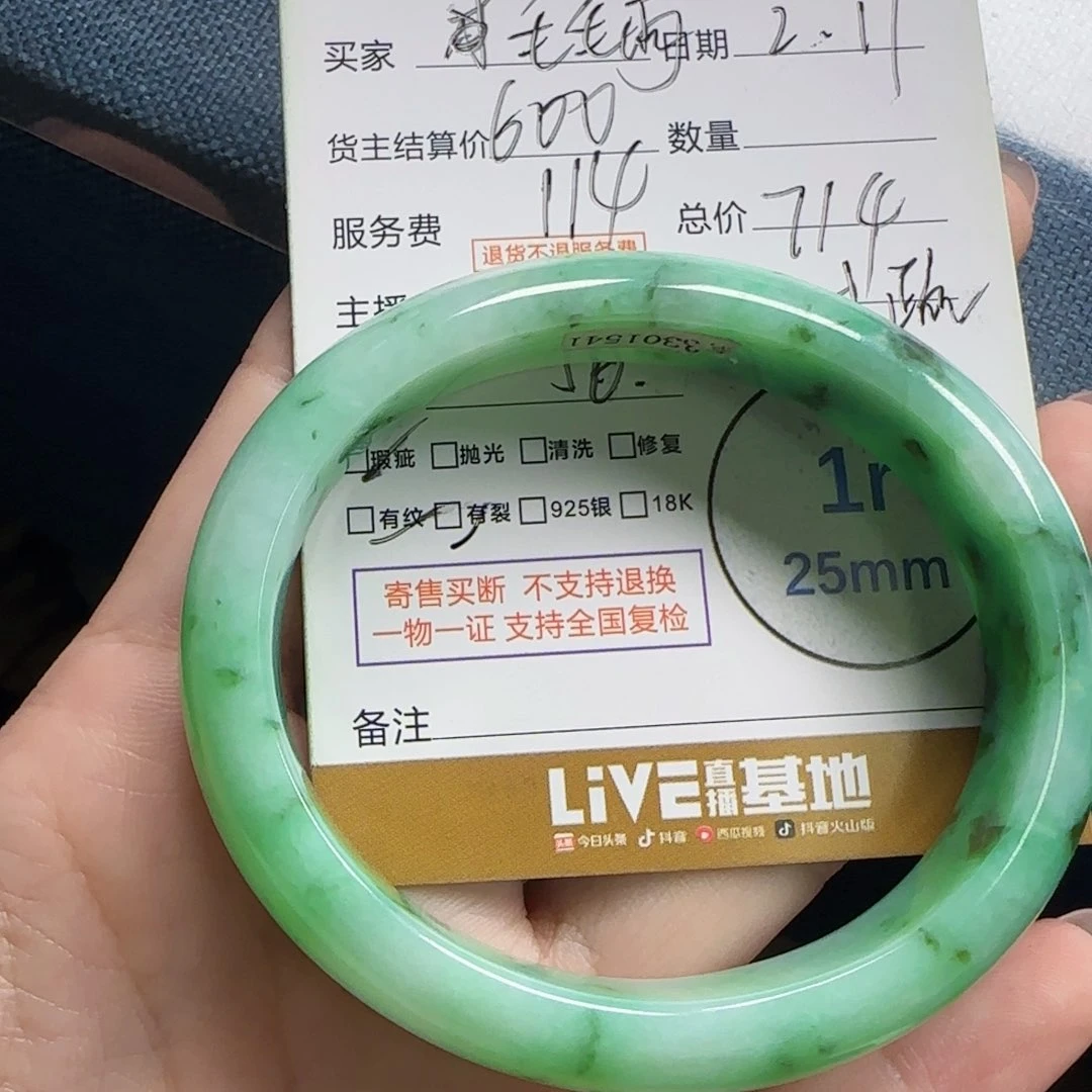 翡翠挂件未镶嵌毛*雨