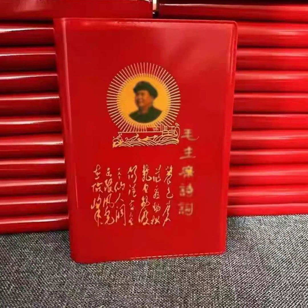 毛主席语录红宝书全集经典诗词高清版怀旧收藏摆件
