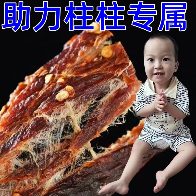 【助力小白专属】牛市口超干鸡肉干袋装高蛋白零食100g净含量