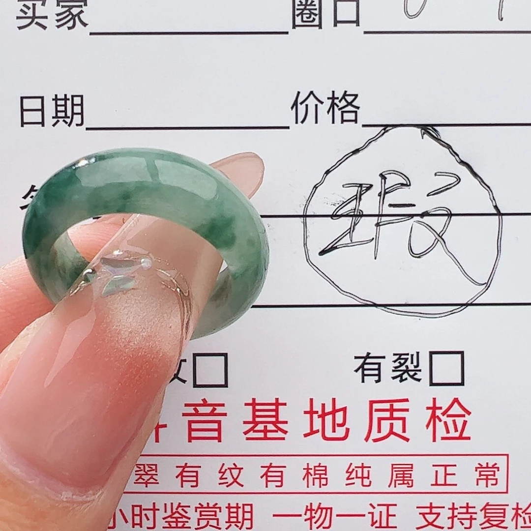 未镶嵌戒指翡翠戒指