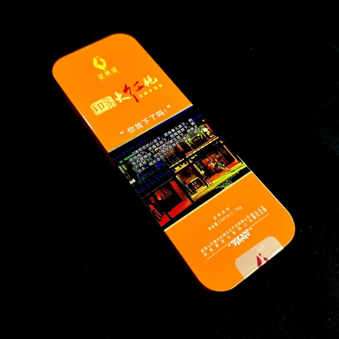 武夷星 印象·颜 橙 大红袍35g 品鉴礼盒装