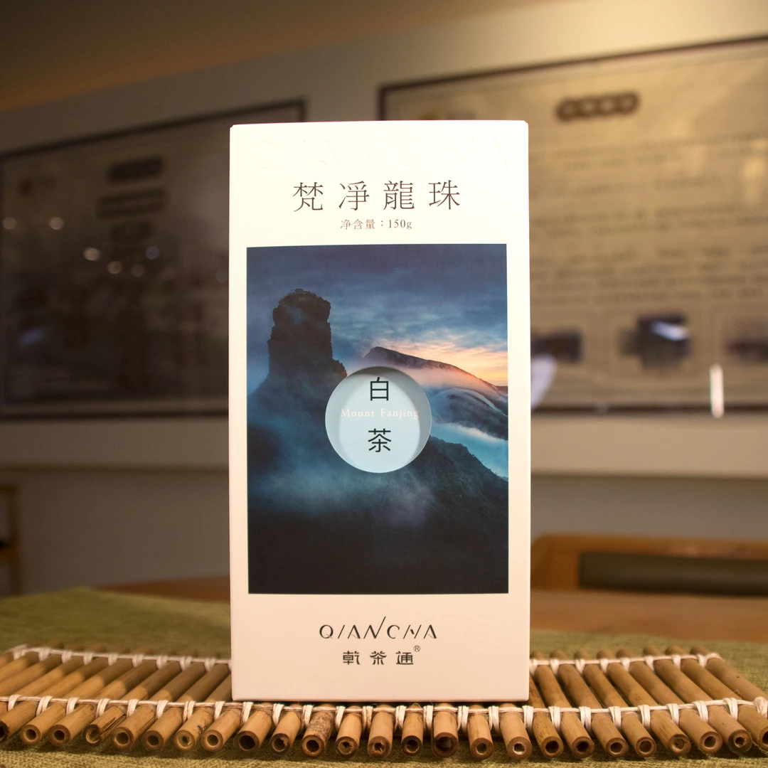 乾茶通寿眉老白茶-梵净龙珠白茶礼盒装