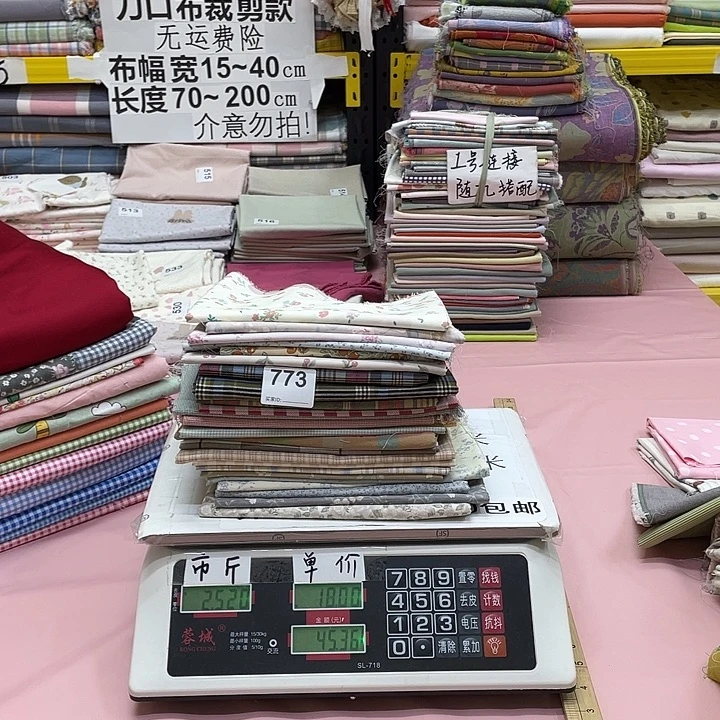 苏***胖棉纯棉闪购布料刀口布773号