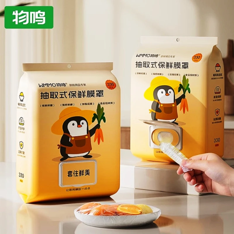 【物鸣】多功能一次性保鲜膜罩330只/袋装