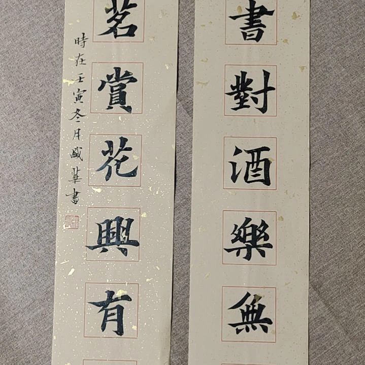 书法庄盛华书法作品