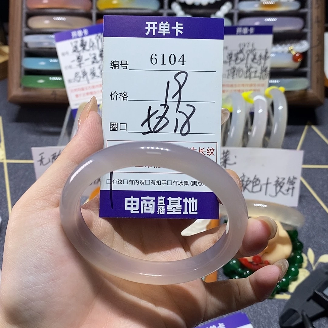 玛瑙/玉髓未镶嵌手镯6104