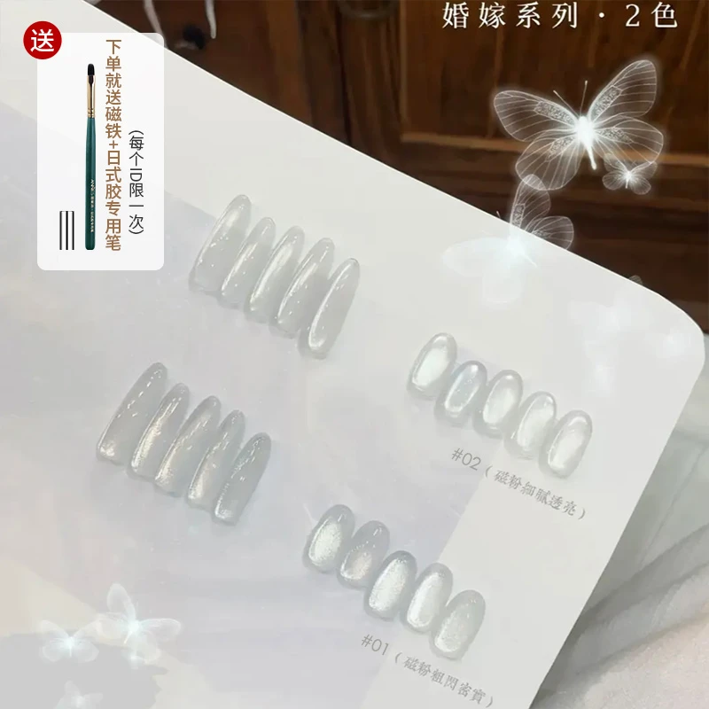 恩妮诗特调爱心婚嫁白开水无底色百搭猫眼指甲油胶显白爆闪细腻