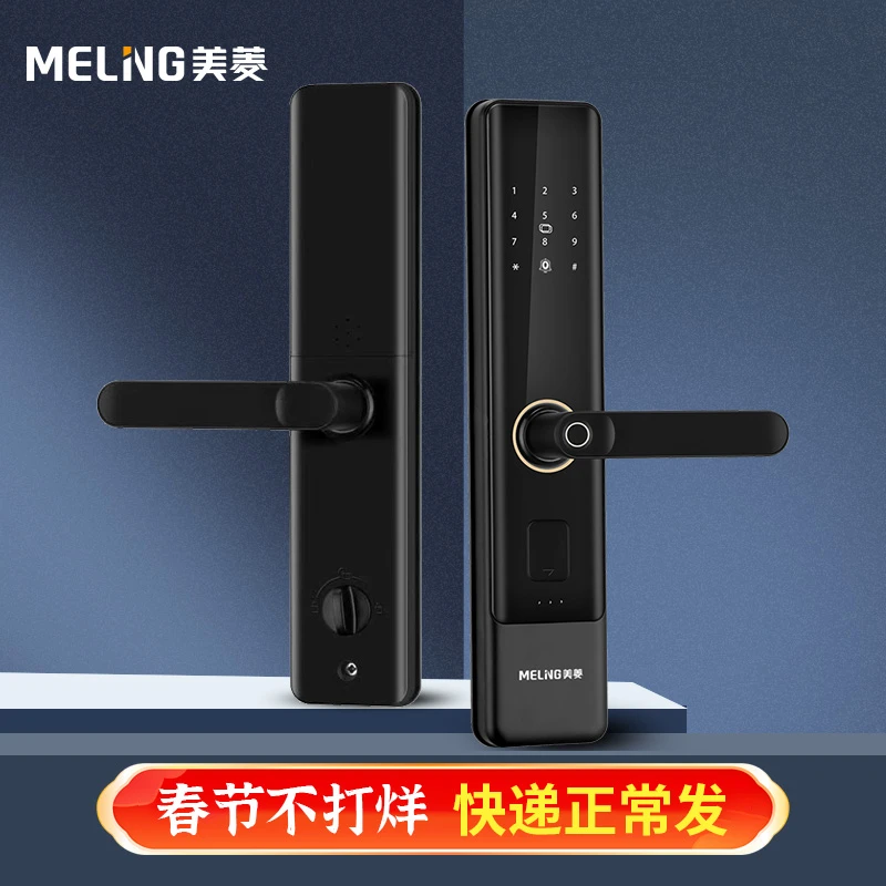 MELNG/美菱【高管驾到】典一握开 指纹密码刷卡ML-B303NFC智能锁