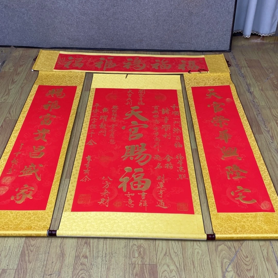 书法天官赐福 210 160