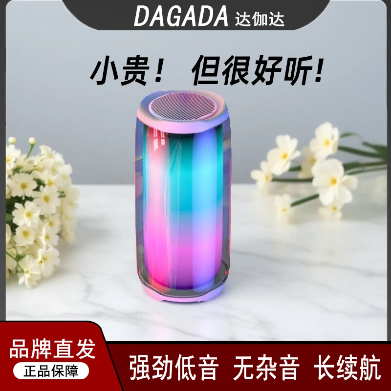 DAGADA便携大功率超低音炮长续航立体声震感插卡蓝牙音箱2025新款