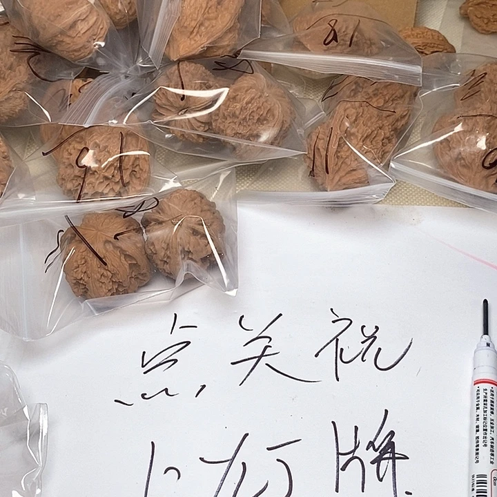 喜***刷吊坠文玩核桃28.28:28