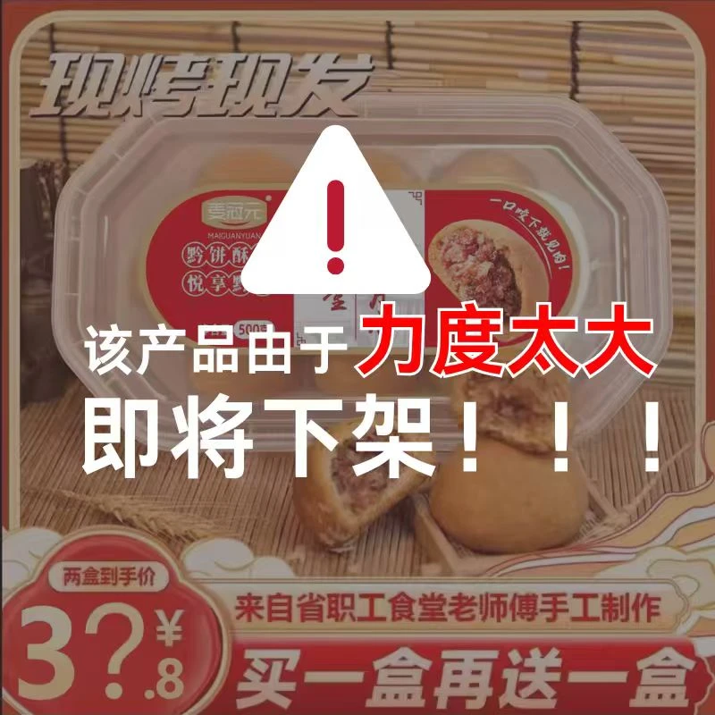 【官补专用】省职工食堂老师傅制作现做现发宣威火腿月饼