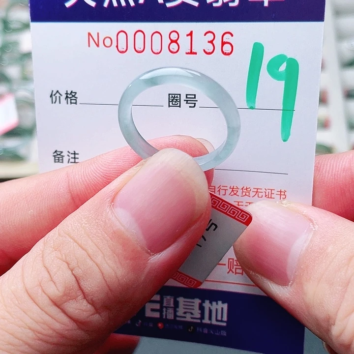 未镶嵌戒指翡翠天然A货翡翠戒指