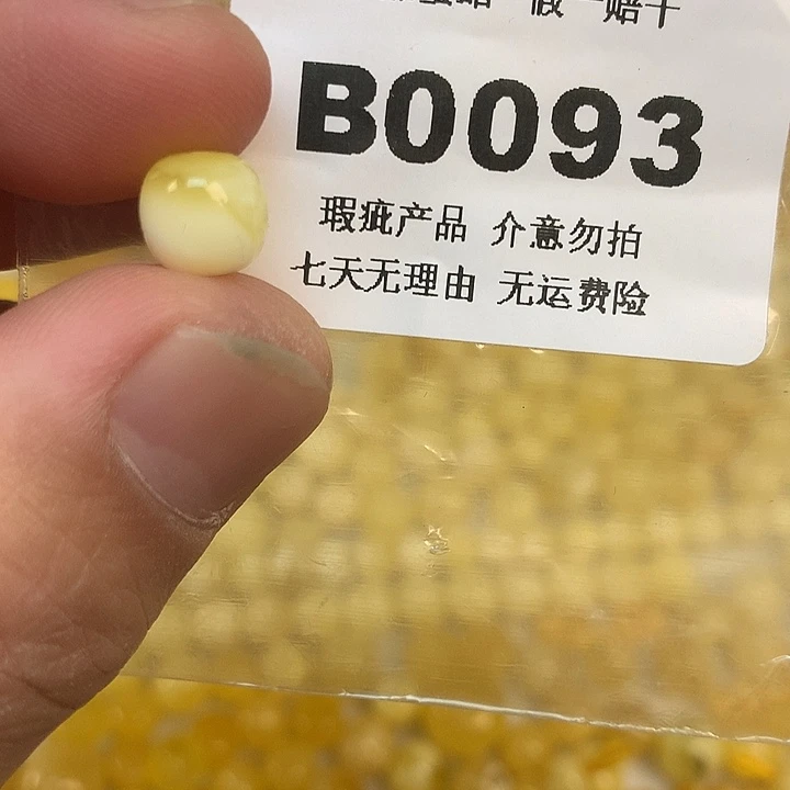 琥珀未镶嵌珠宝奇石8