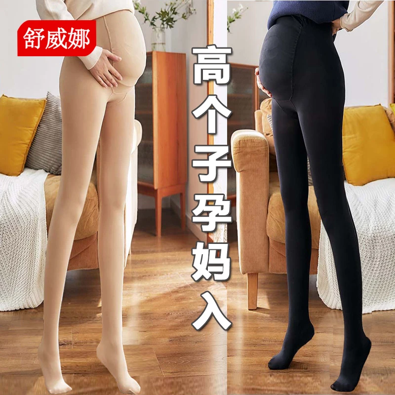 舒威娜加长版孕妇袜裤春秋新款高个子光腿神器秋冬加绒打底裤丝袜