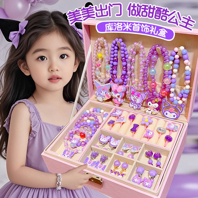 【儿童】库洛米项链套装礼盒小女孩公主手链戒指玩具生日礼物女首