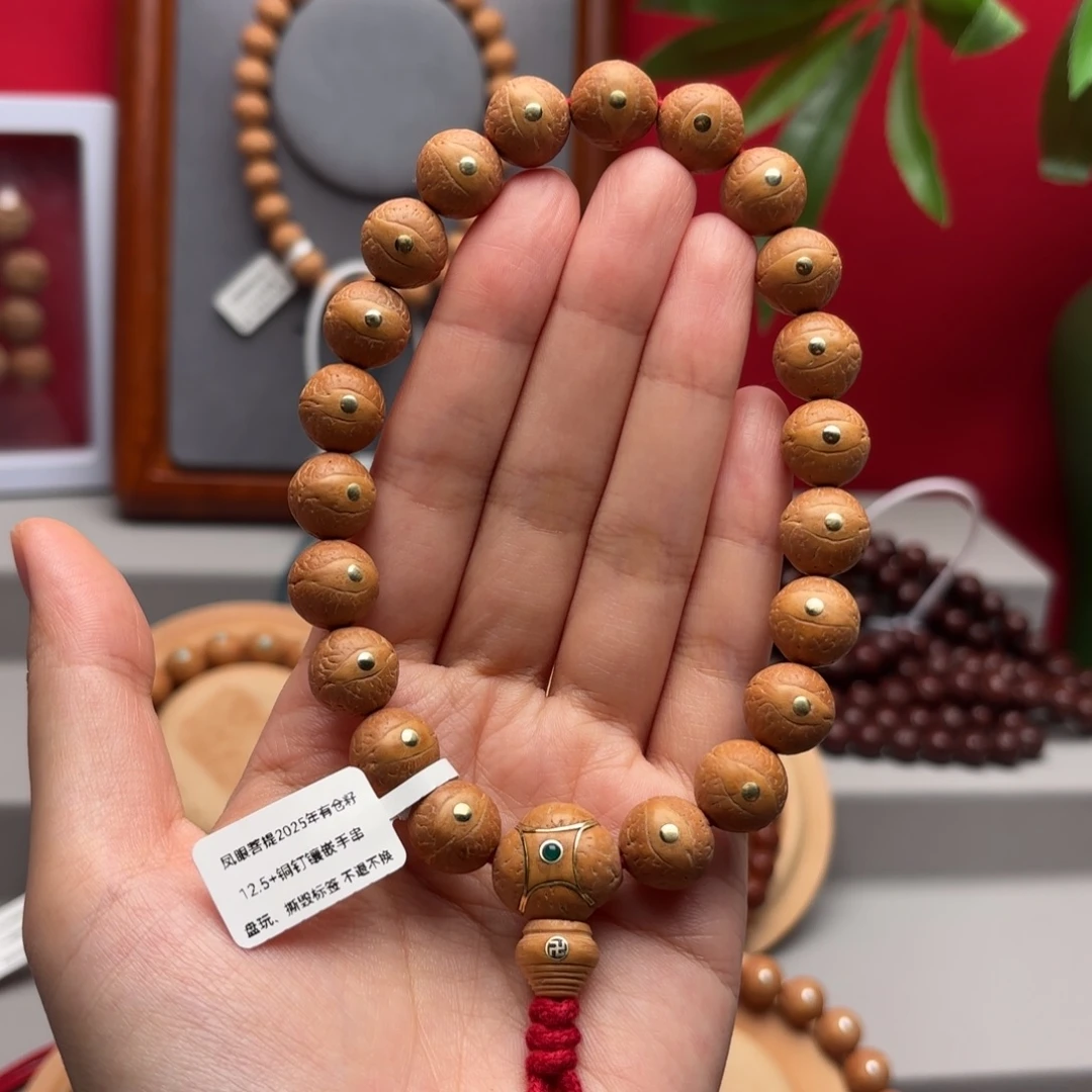 信***৲凤眼菩提手串12.5+铜钉镶嵌手串