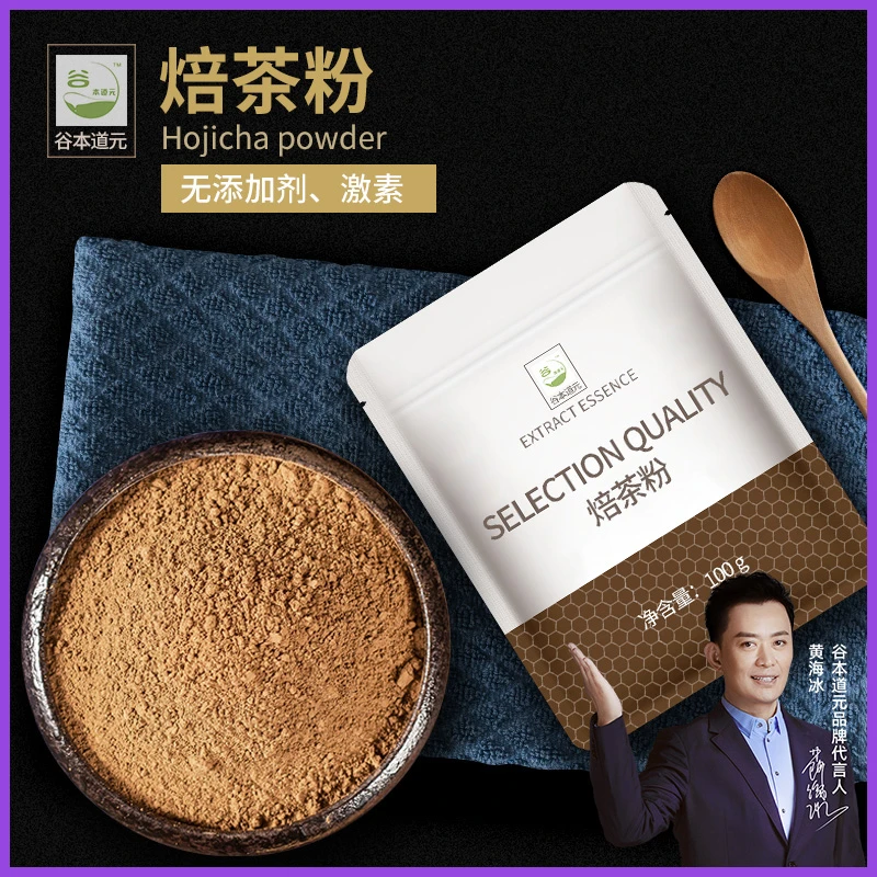 【元气面包少女专属】日式焙茶粉蛋糕装饰烘焙原料蛋糕卷拿铁冲饮