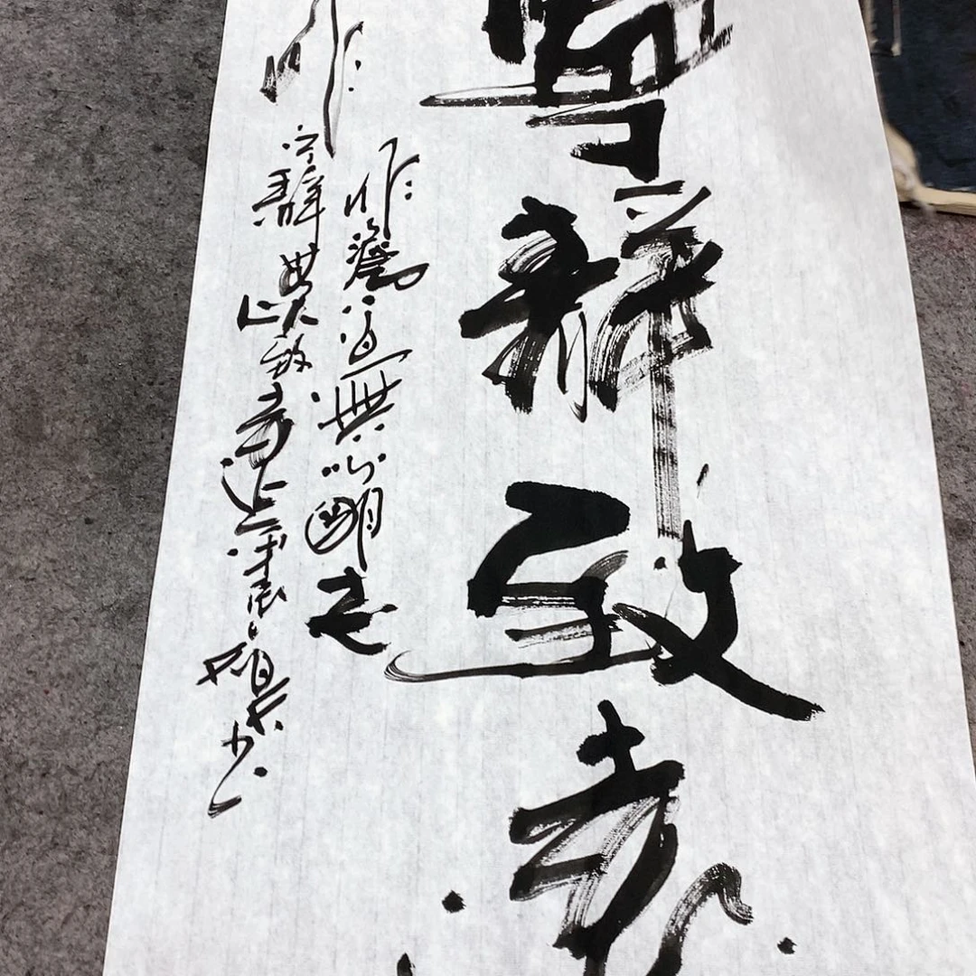 书法吴昊老师手写