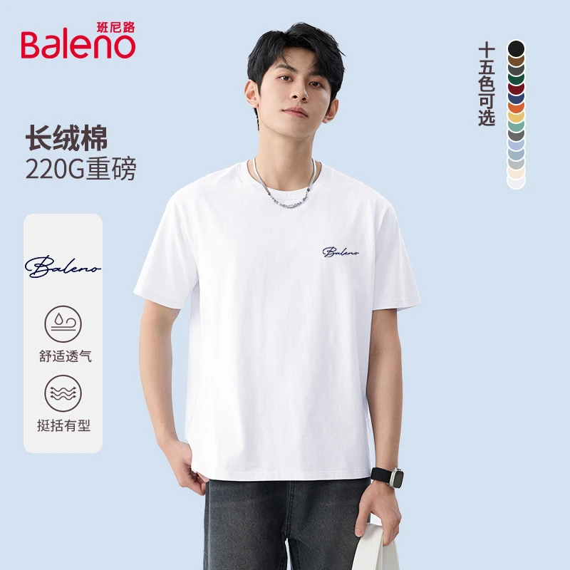 班尼路白色t恤男款短袖夏季重磅纯棉舒适透气时尚百搭圆领半袖PCB