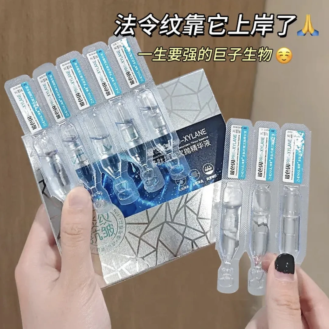 玻尿酸原液多肽抗皱精华次抛精华液提亮补水保湿皱纹水男女护肤品