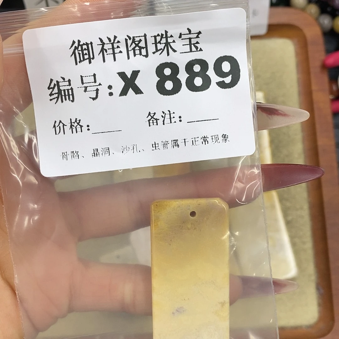 硅化珊瑚（珊瑚玉）颈饰未镶嵌小*乖