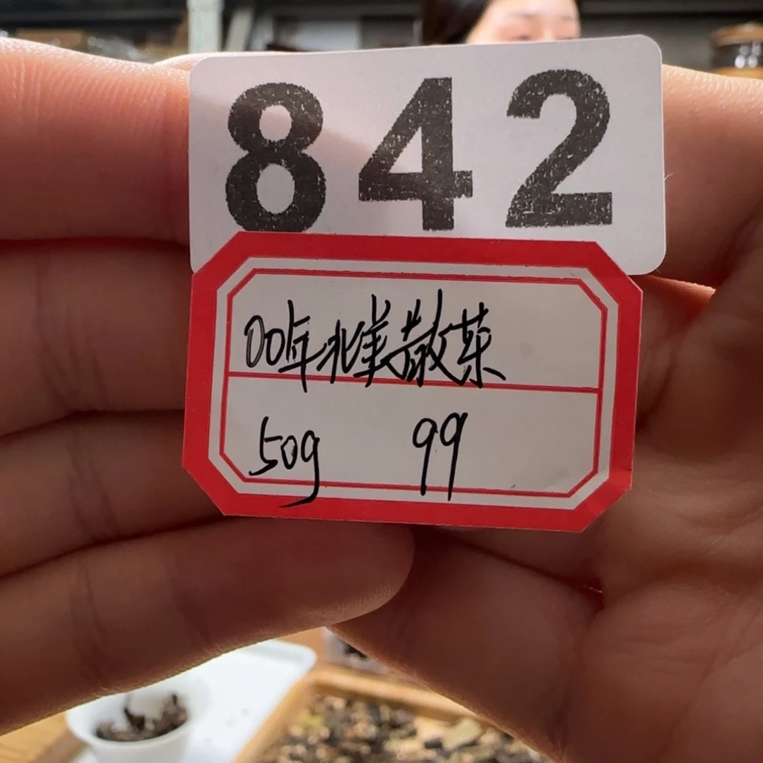 842………………………………………………紫砂