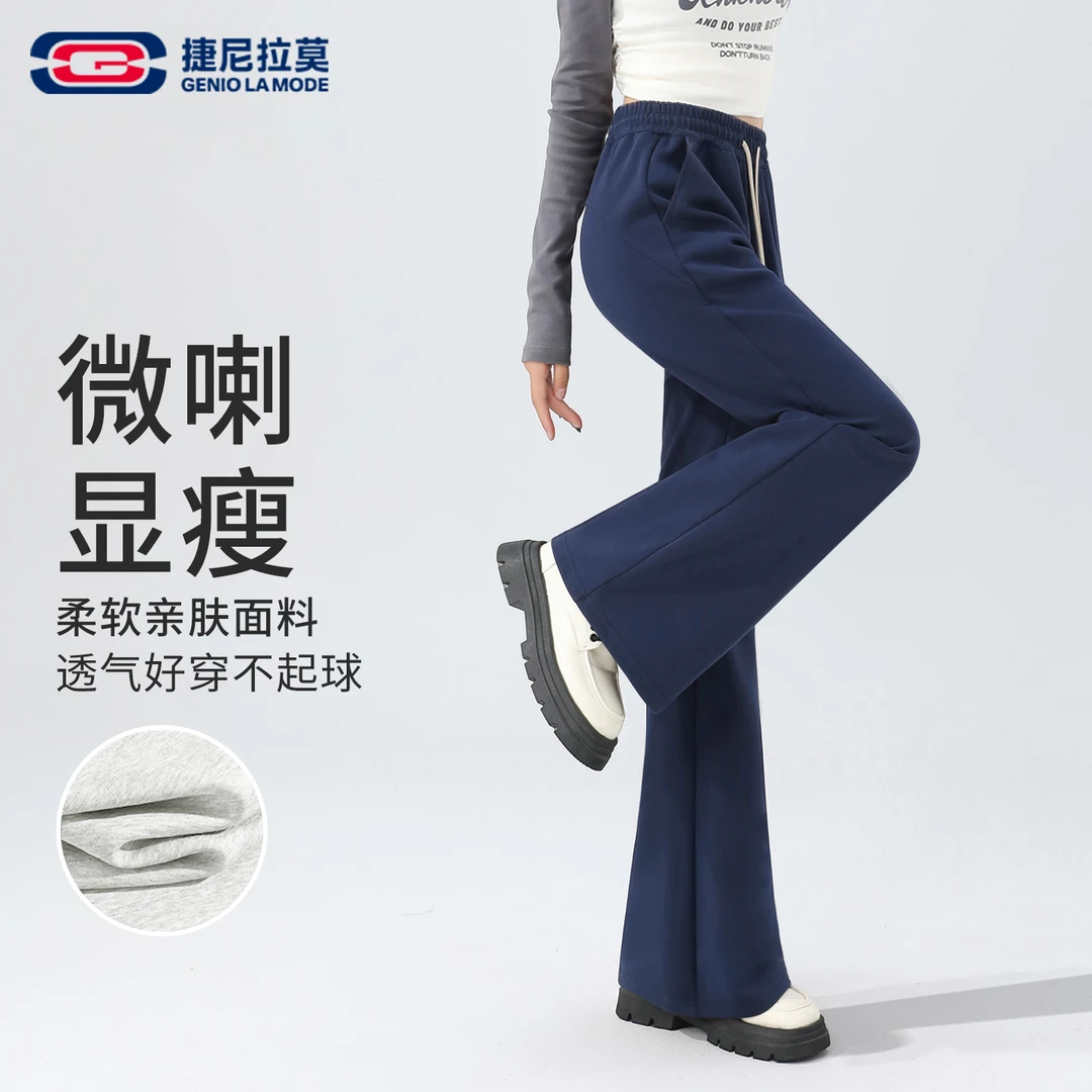 【敖瑞鹏代言】捷尼拉莫微喇裤女2025秋季新款大码胖mm高腰显瘦裤子