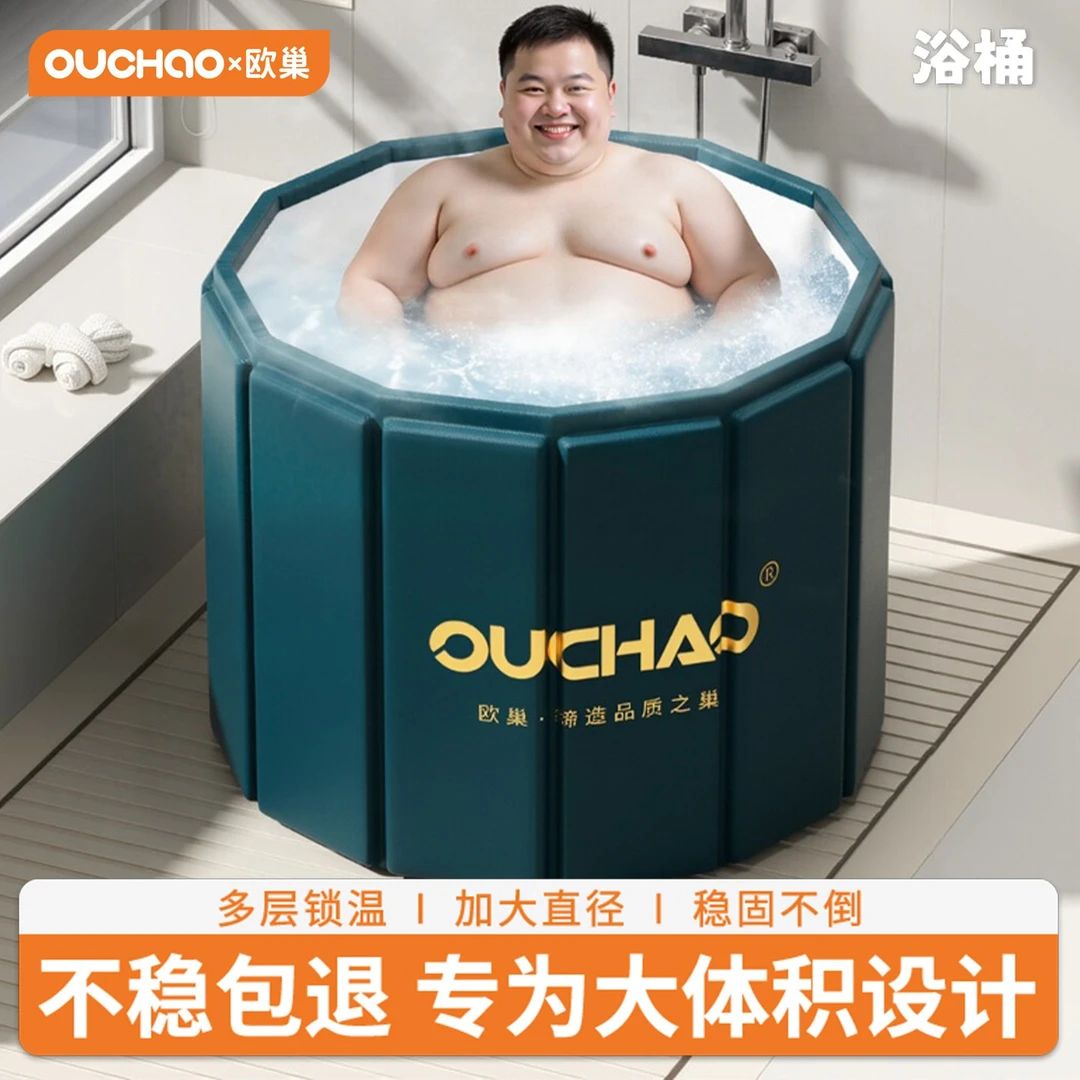 欧巢免安装折叠浴桶泡澡桶大人家用沐浴盆儿童成人游泳汗蒸洗澡桶