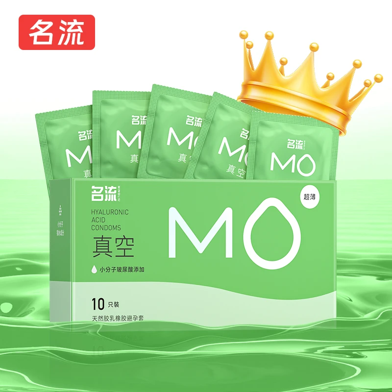 名流高端MO玻尿酸超薄避孕套男用超薄安全套官方旗舰店正品套