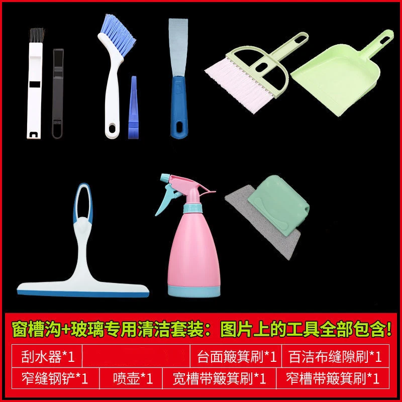 窗户缝隙清洁工具大扫除新房开荒保洁套装玻璃刮凹槽刷多功能刷子