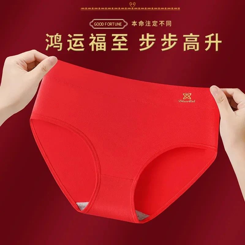 【好运成双】红色中腰简约针织女三角内裤少女温婉风抑菌莫代尔