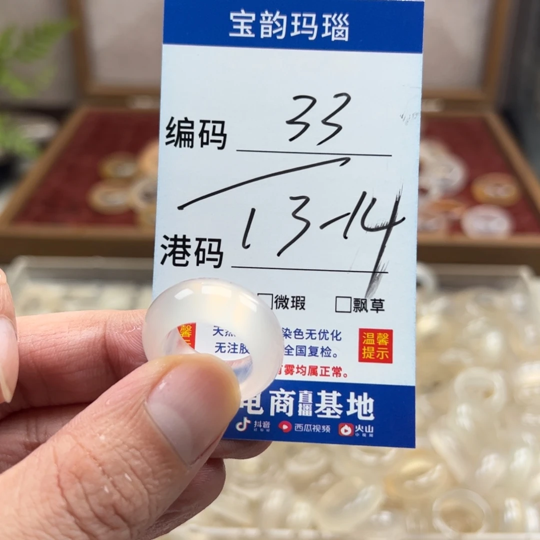 玛瑙/玉髓未镶嵌戒指