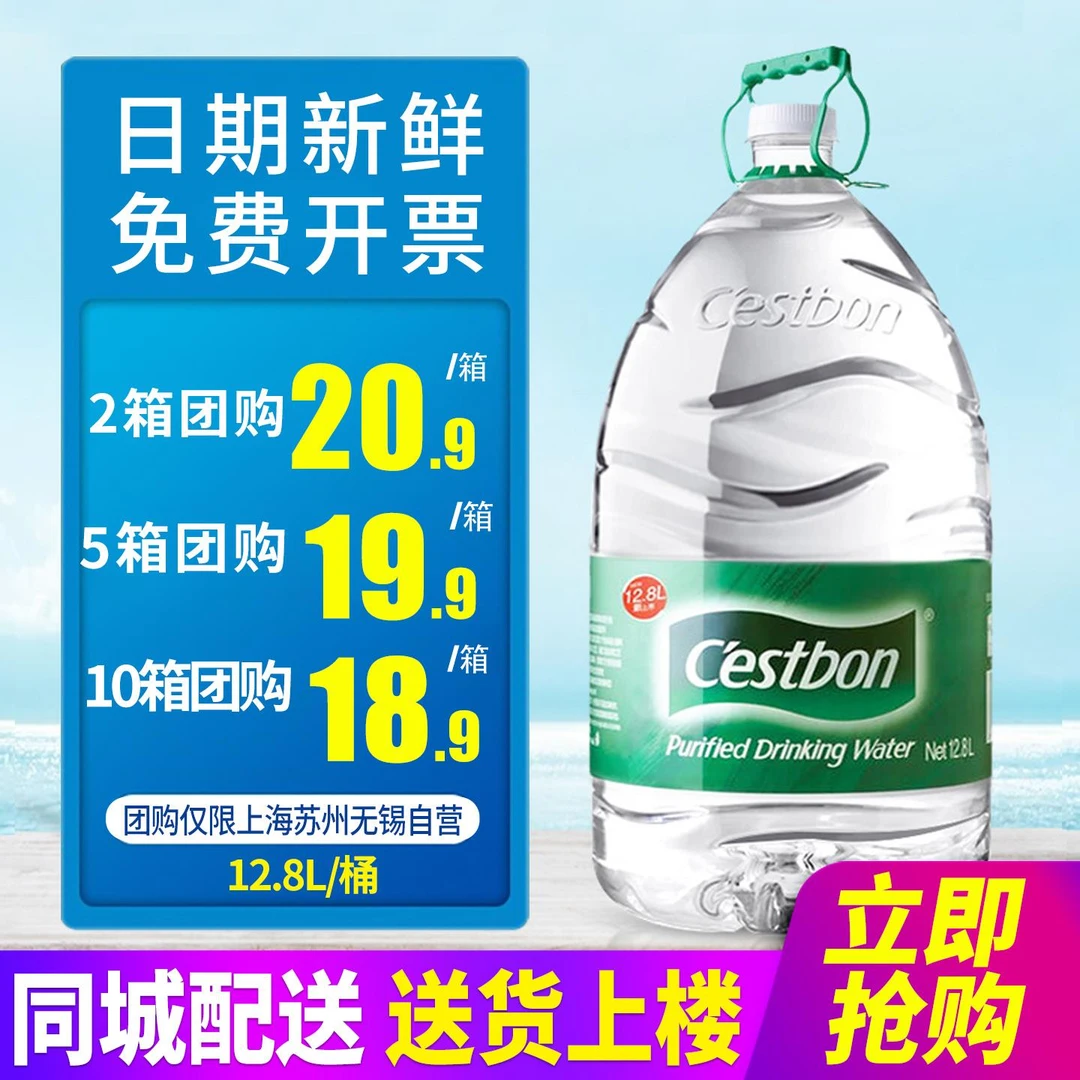 怡宝饮用净水12升*2桶大桶瓶装水12.8L泡茶水非矿泉水