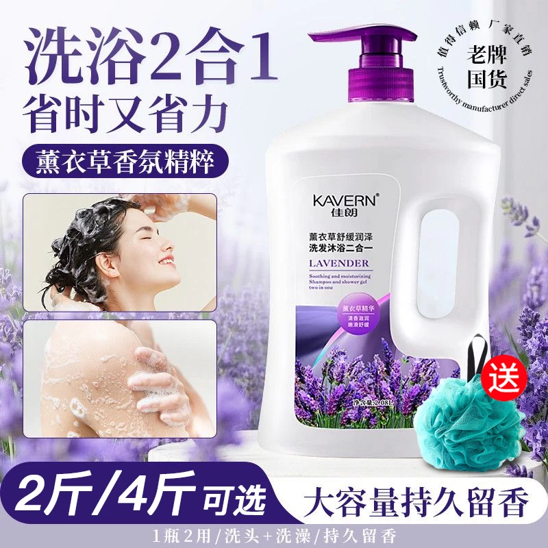 男士洗发沐浴二合一洗发水沐浴露套装洗头膏洗澡去汗保湿香氛浴液