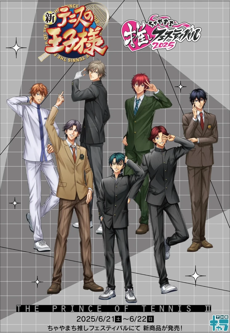 【日谷】【网球王子】制服王子 新场贩 潮玩盲盒代拆