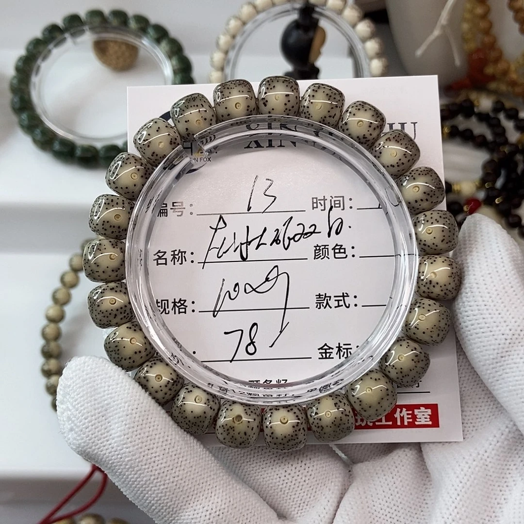 手串星月菩提10灰冰大眼睛双白13
