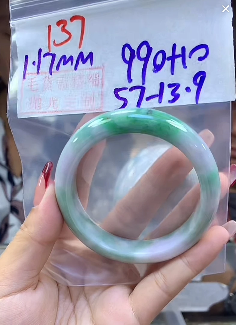 定制翡翠未镶嵌毛货137手镯57+990元+拍一发一