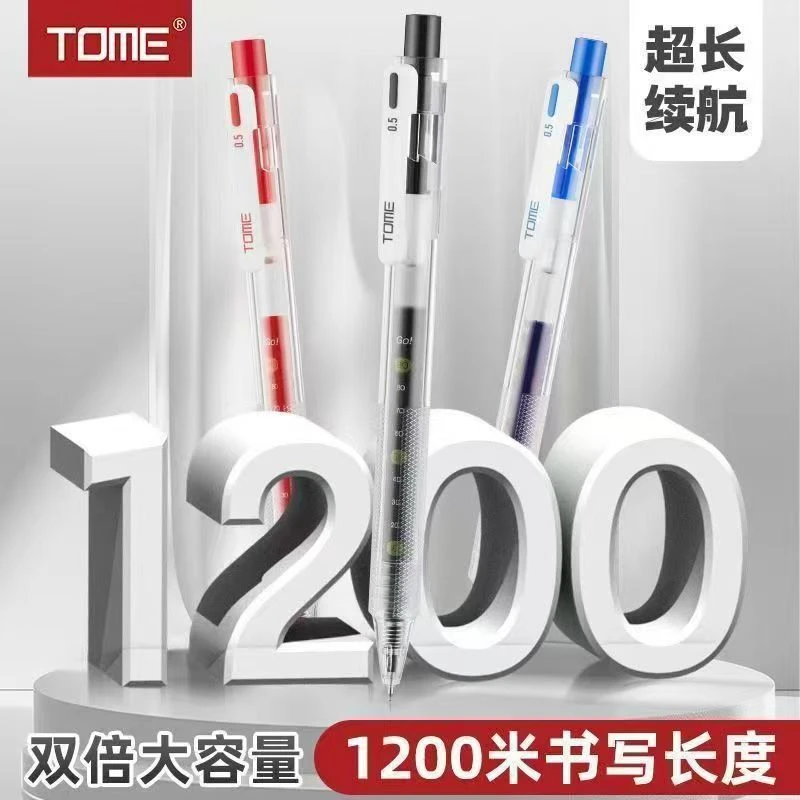 【发3支-黑色】【图米718大容量0.5mm巨能写st笔头】