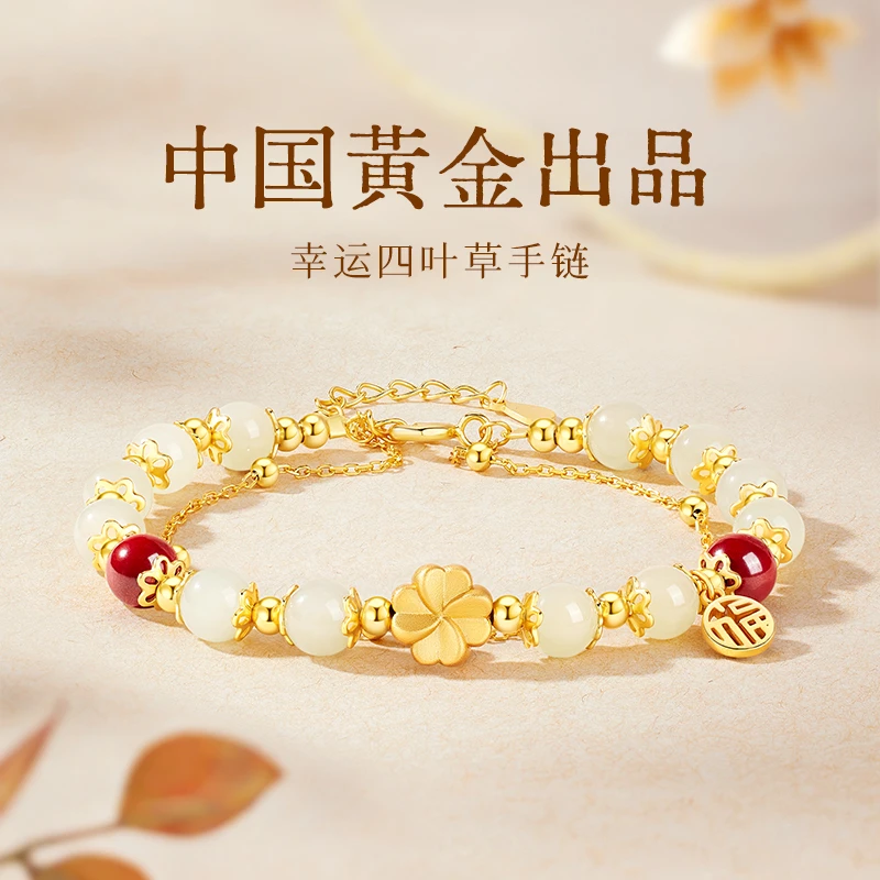 中国黄金珍尚银和田玉手串四叶草足银手链女款生日中秋礼物送女友