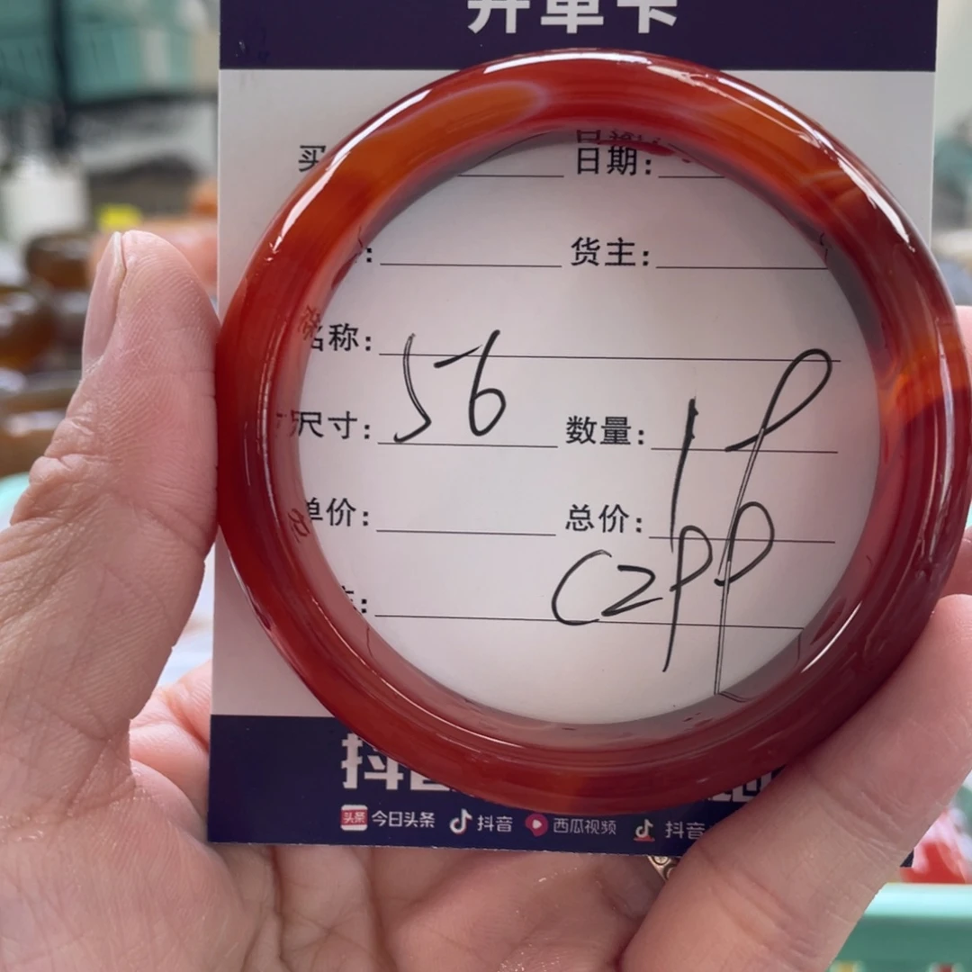 玛瑙/玉髓未镶嵌手镯