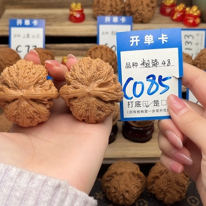 巴***尔文玩核桃吊坠粗筋48